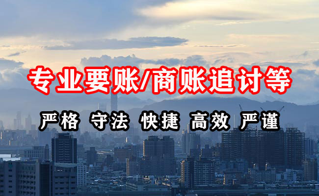 忻州要账公司